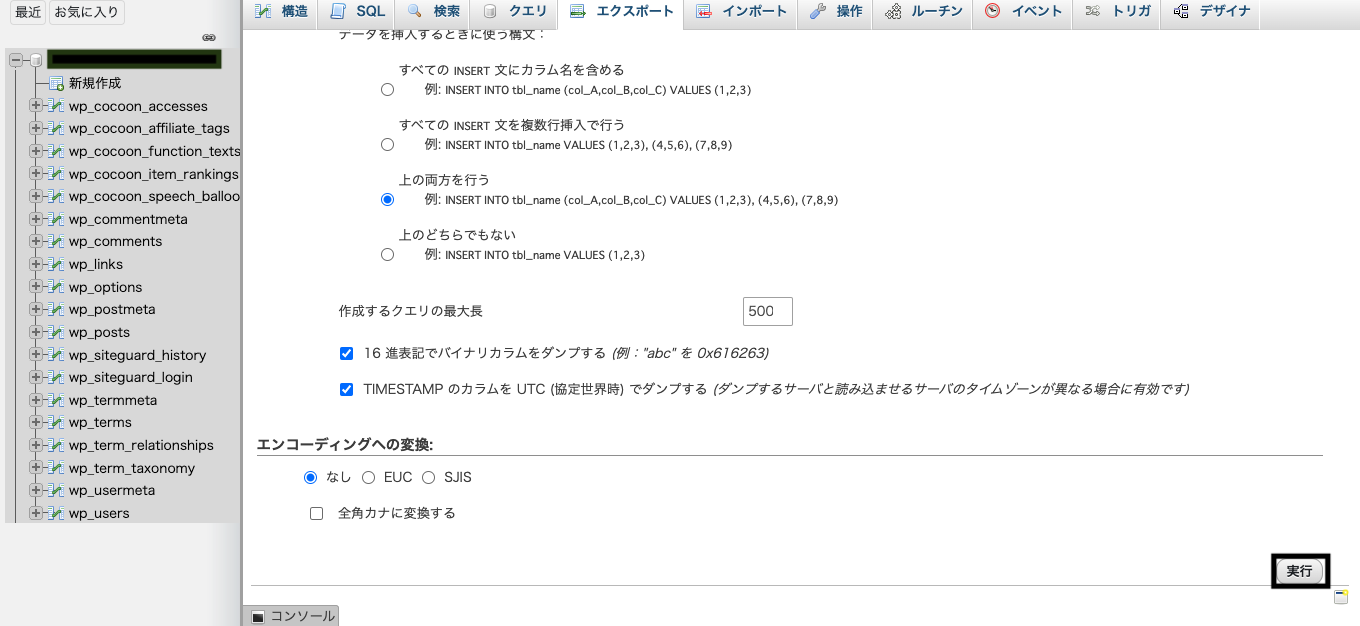 Wordpressの本番環境からローカル環境への移行の手順 ヒロシブログ