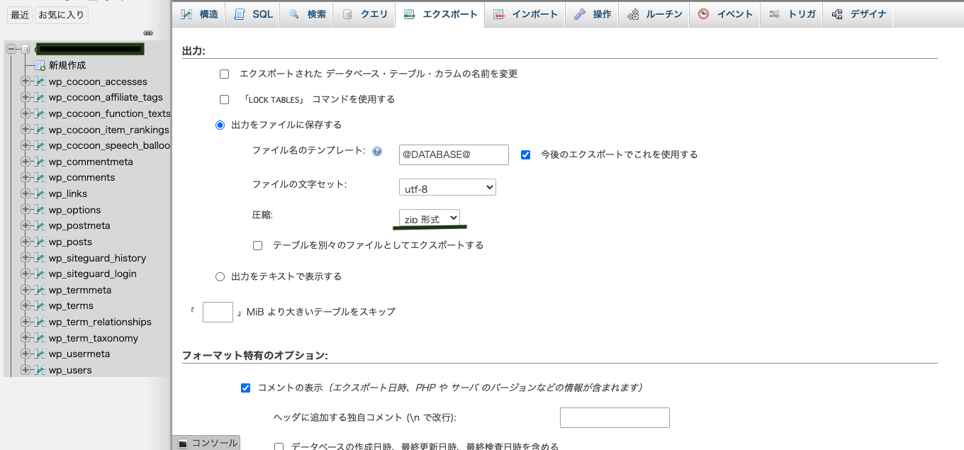 Wordpressの本番環境からローカル環境への移行の手順 ヒロシブログ