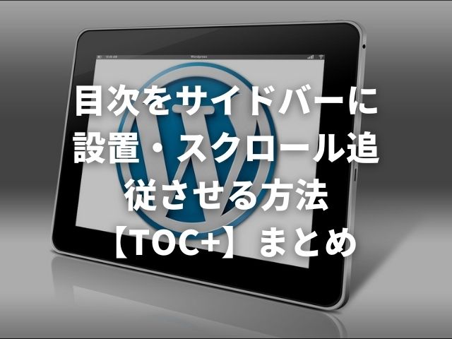 WordPressプラグインの記事での見出し2用の画像