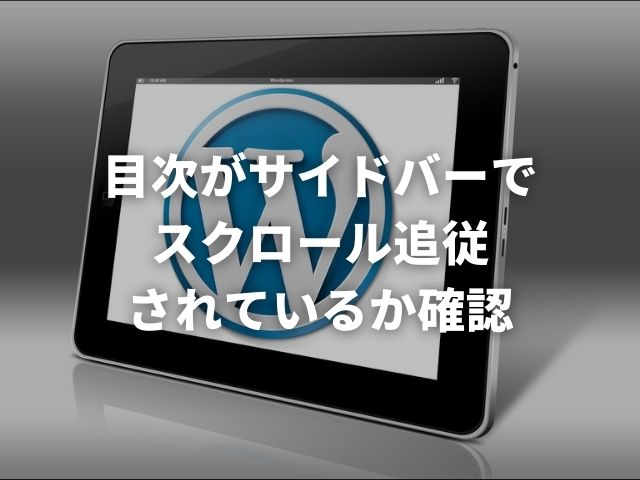 WordPressプラグインの記事での見出し2用の画像